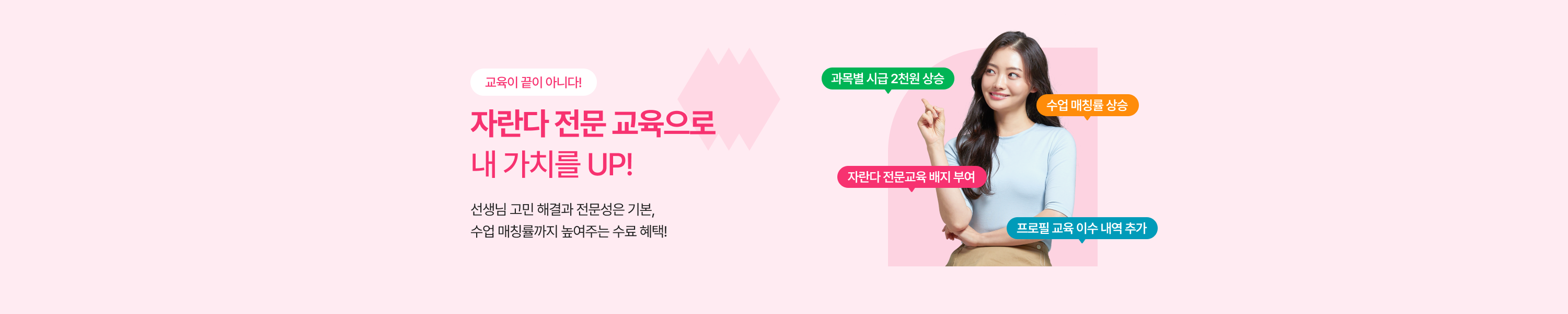 메인5_교육수료혜택