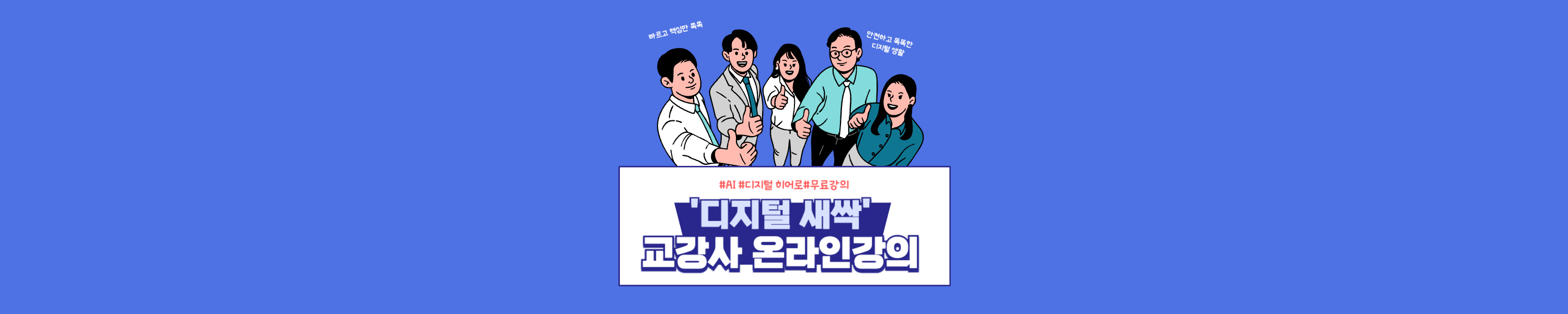메인 디지털새싹